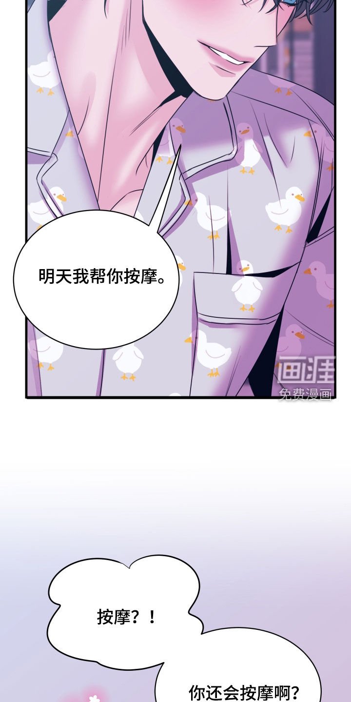 第21章：以后再说