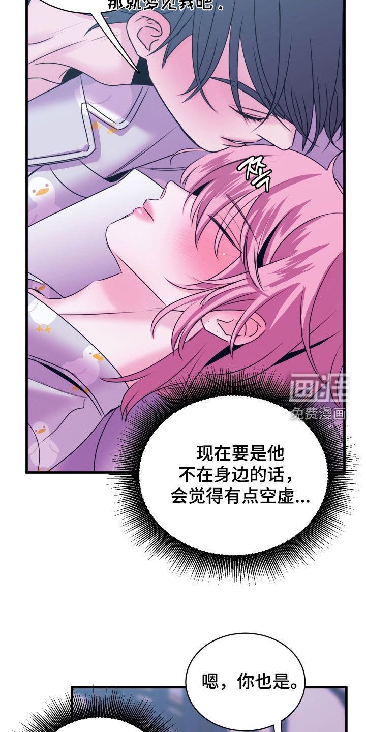 第21章：以后再说