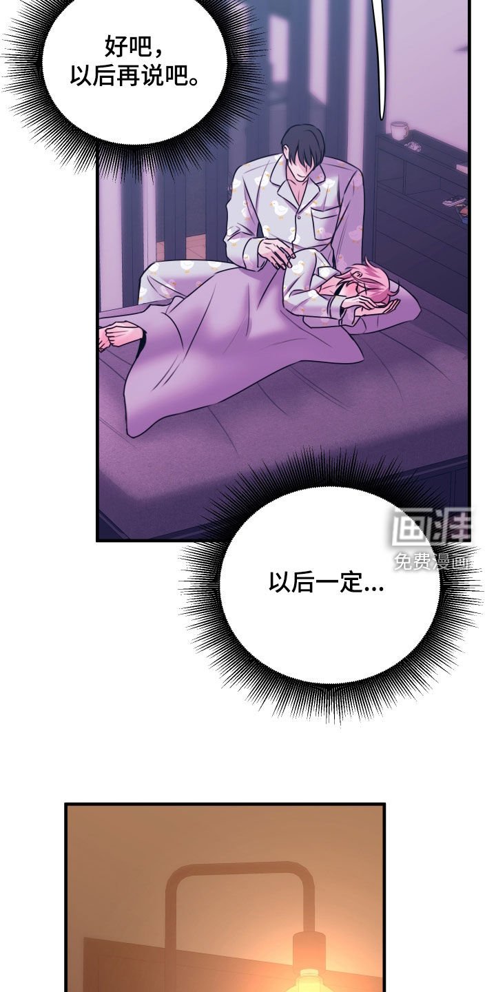 第21章：以后再说