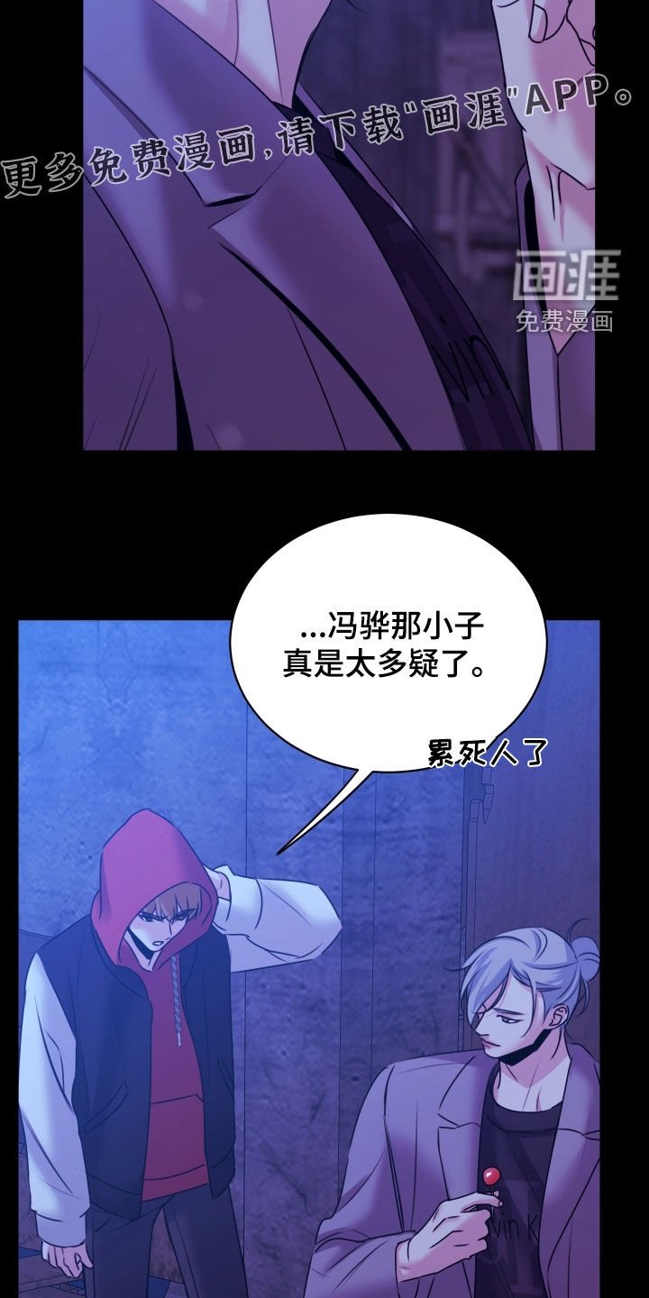 第23章：又怎么了啊
