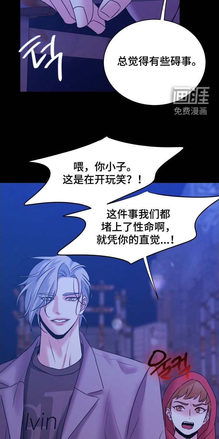第23章：又怎么了啊