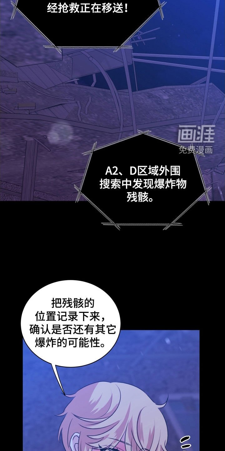 第23章：又怎么了啊