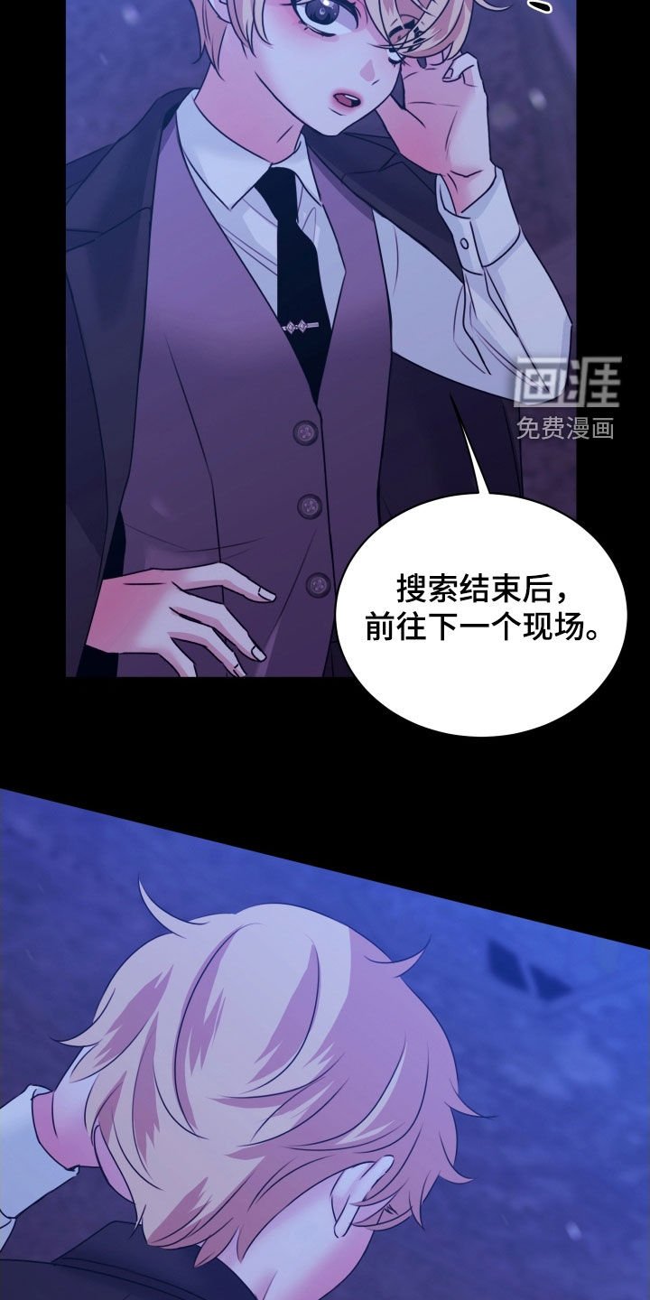 第23章：又怎么了啊