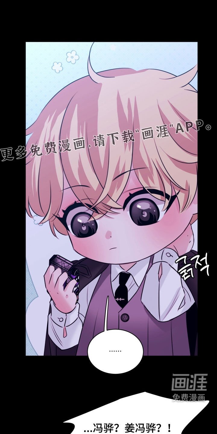 第24章：不祥的预感