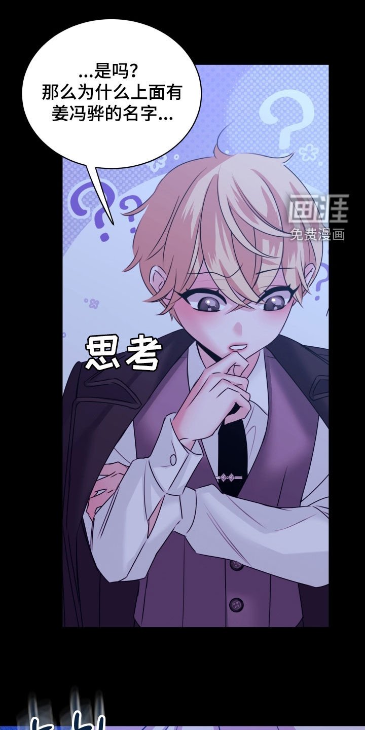 第24章：不祥的预感