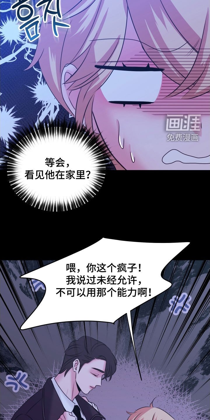 第24章：不祥的预感