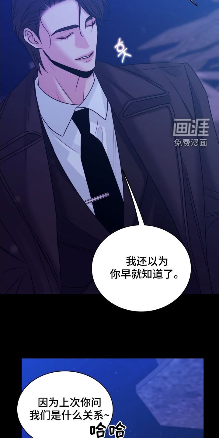 第24章：不祥的预感