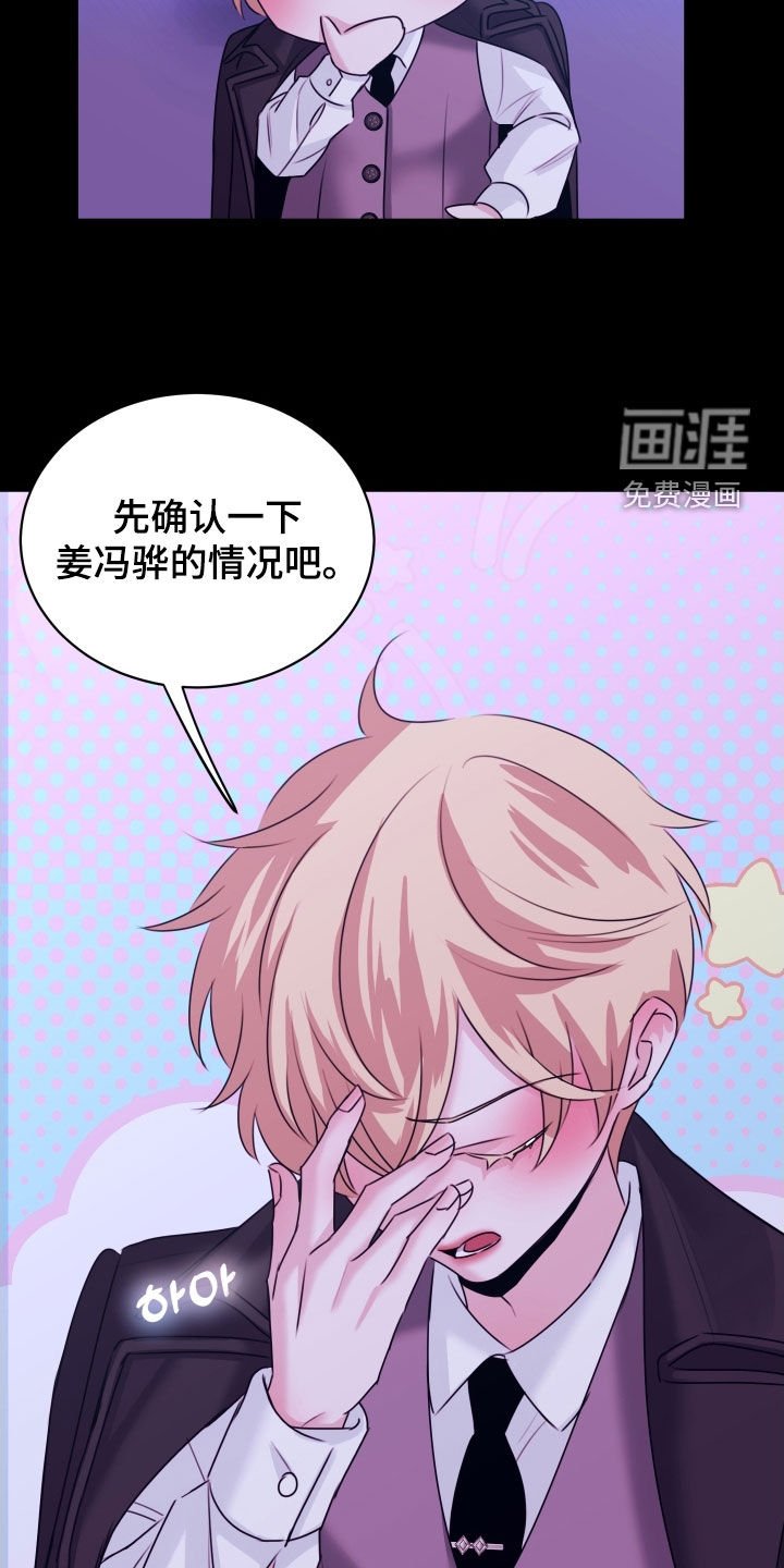 第24章：不祥的预感