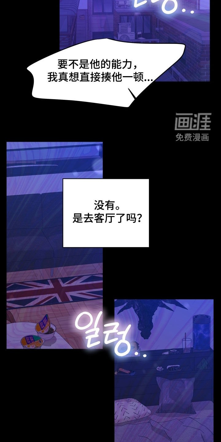 第24章：不祥的预感