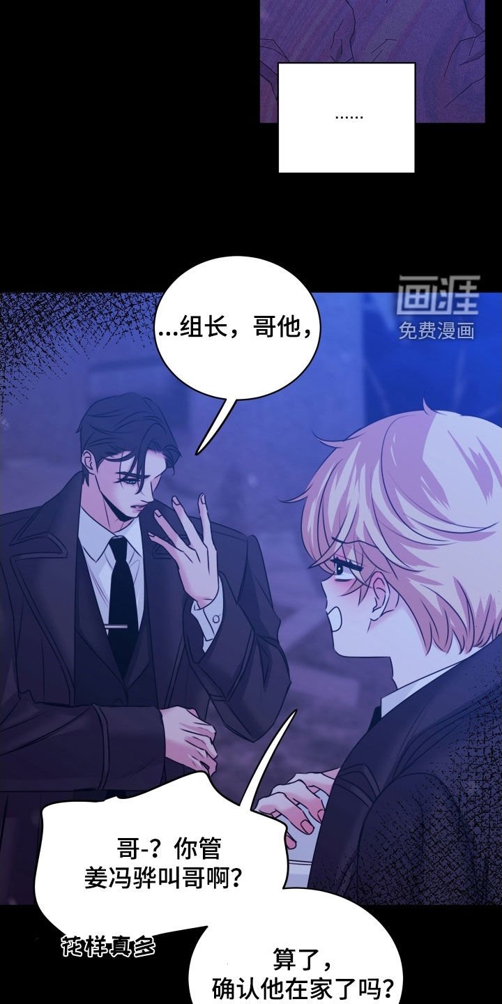 第24章：不祥的预感