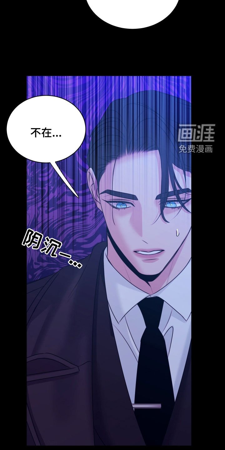 第24章：不祥的预感