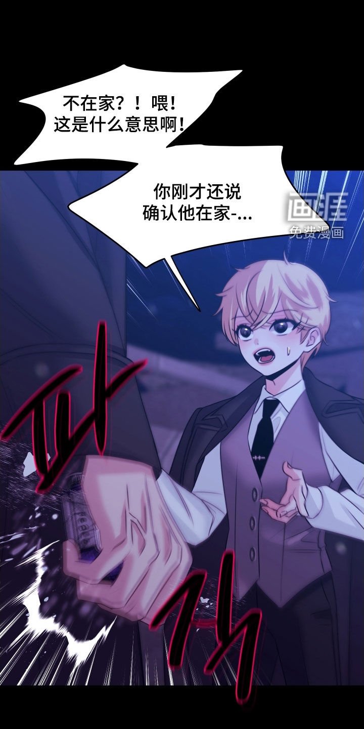 第24章：不祥的预感