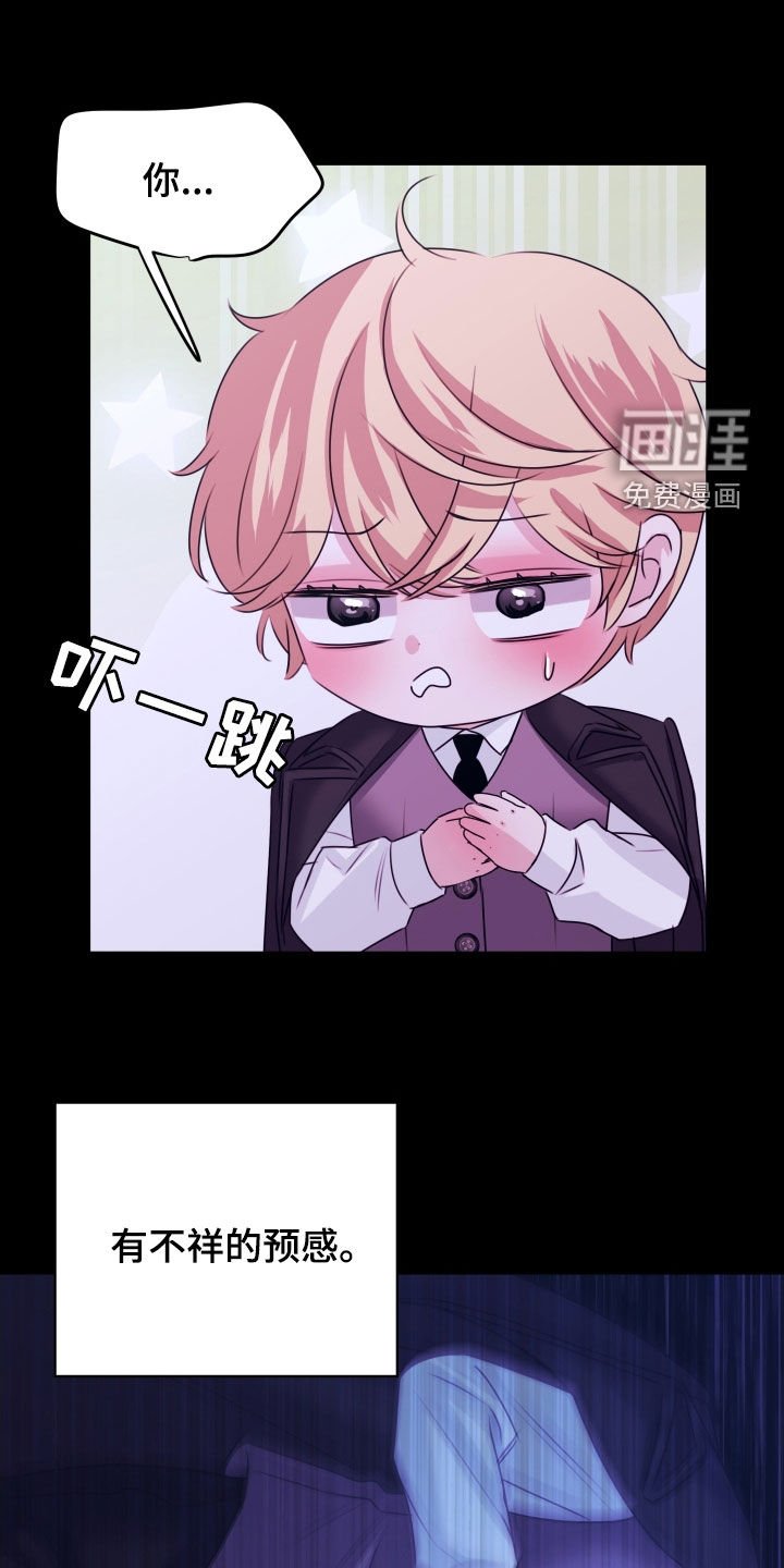 第24章：不祥的预感