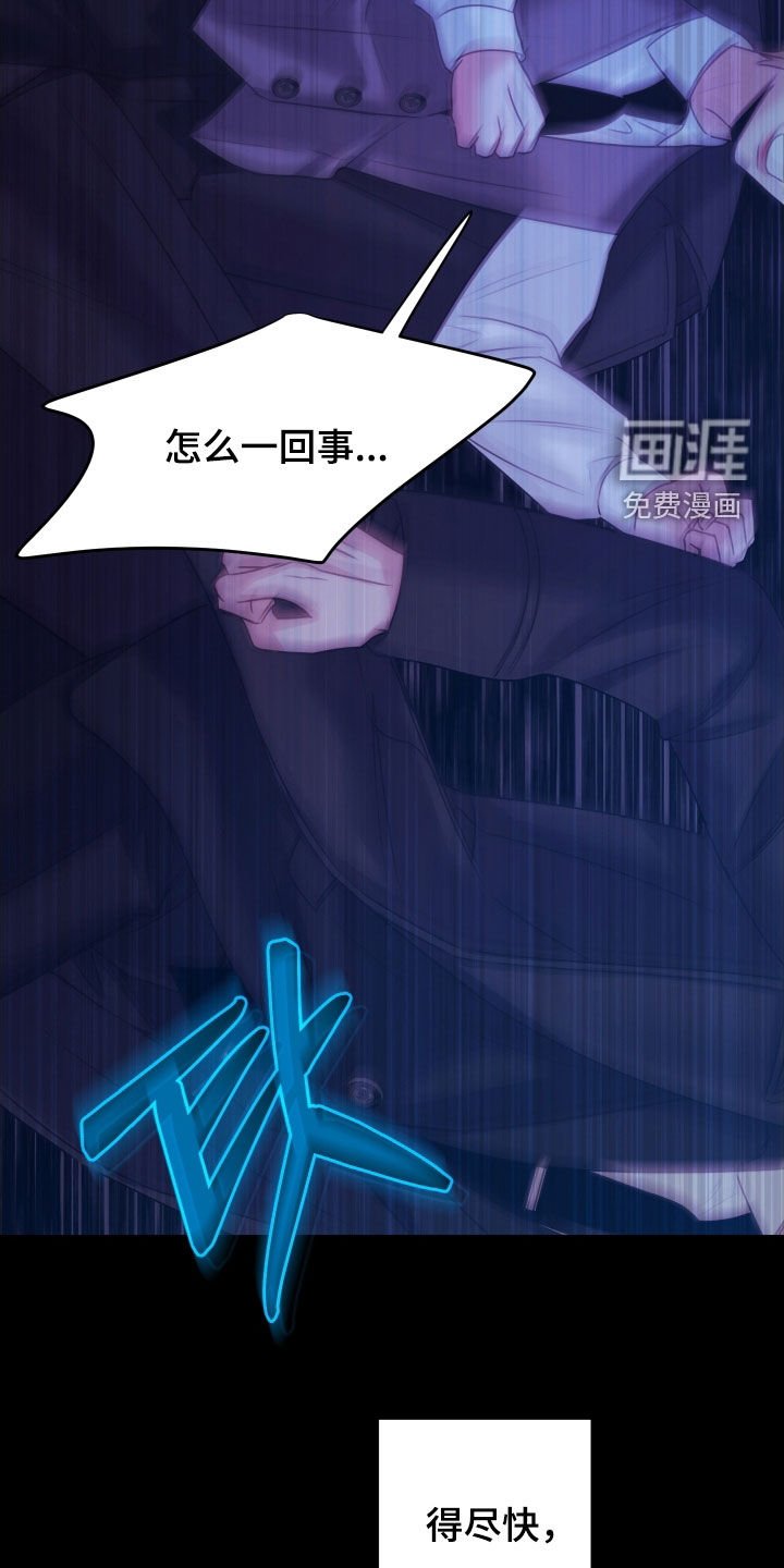 第24章：不祥的预感