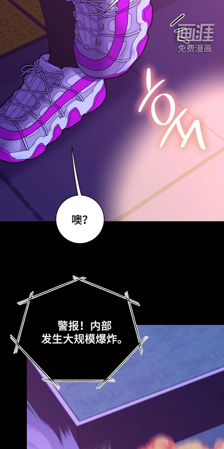第25章：爆炸