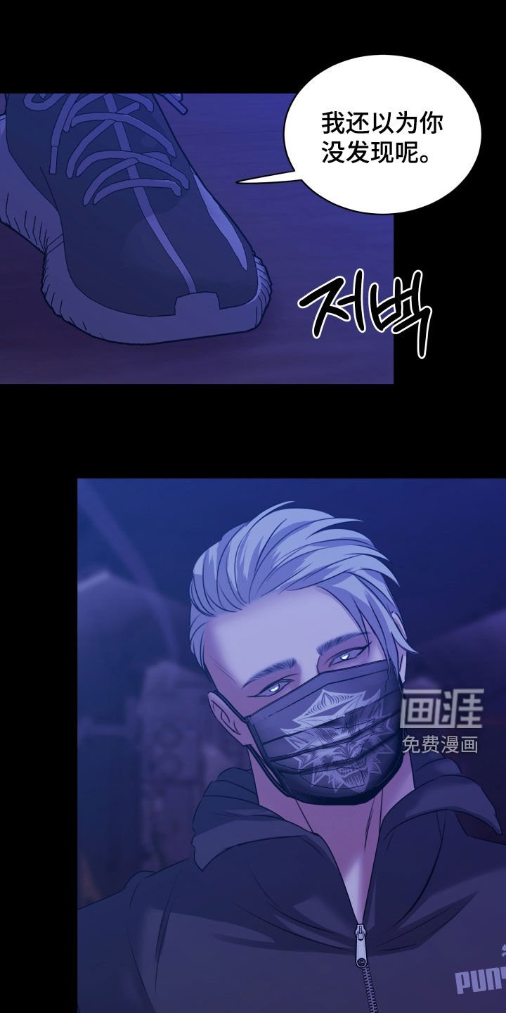 第26章：怪危险的
