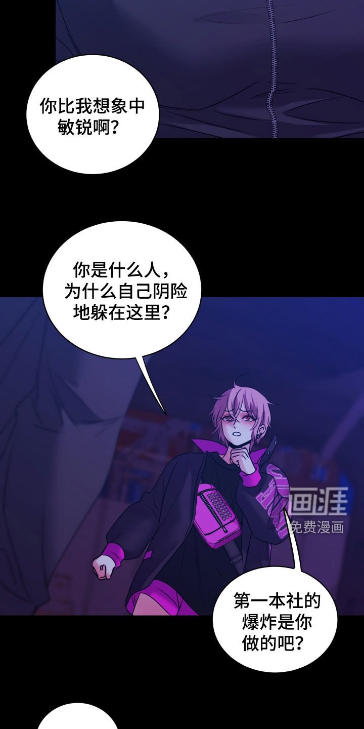 第26章：怪危险的