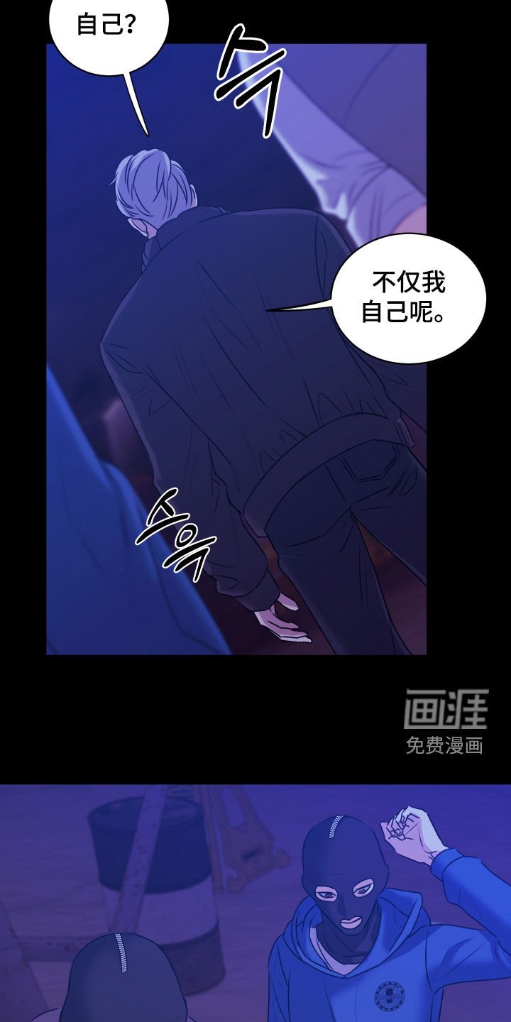 第26章：怪危险的