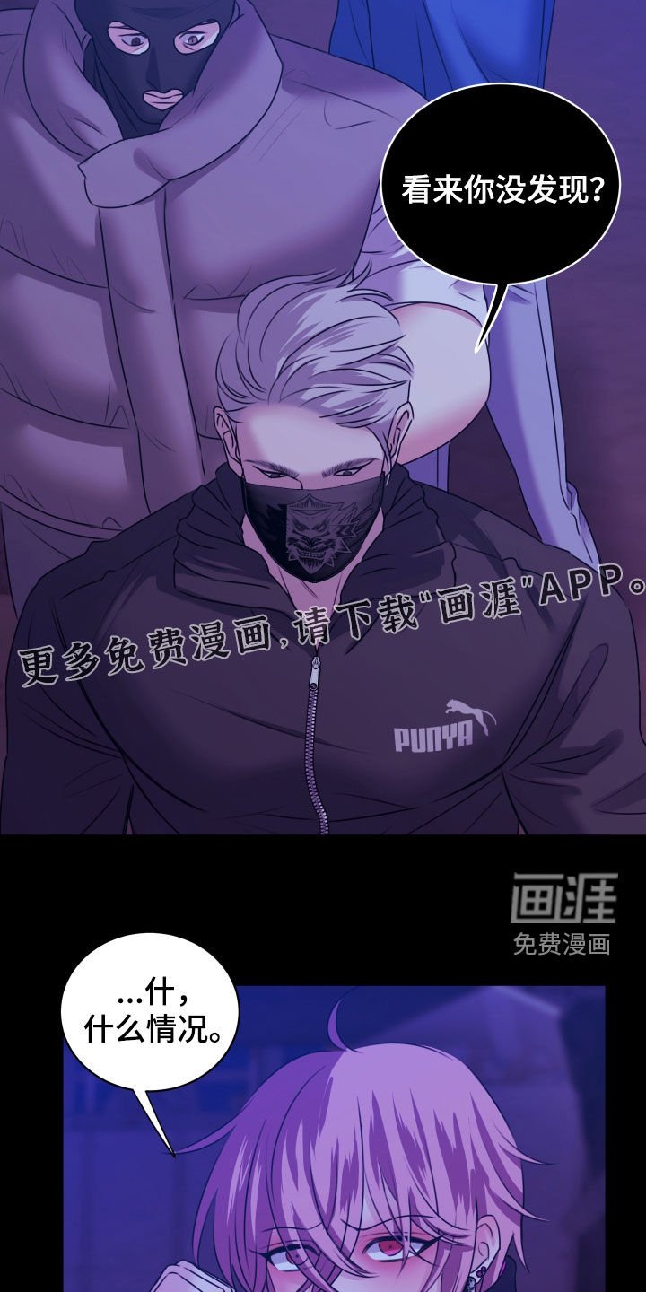 第26章：怪危险的