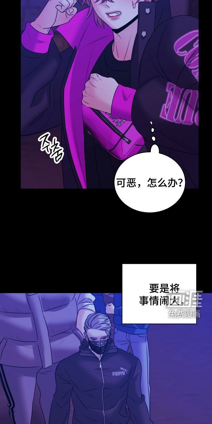 第26章：怪危险的