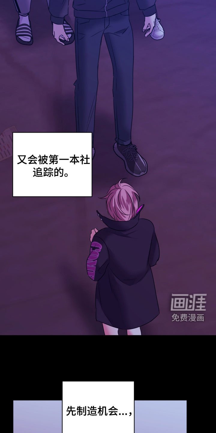 第26章：怪危险的