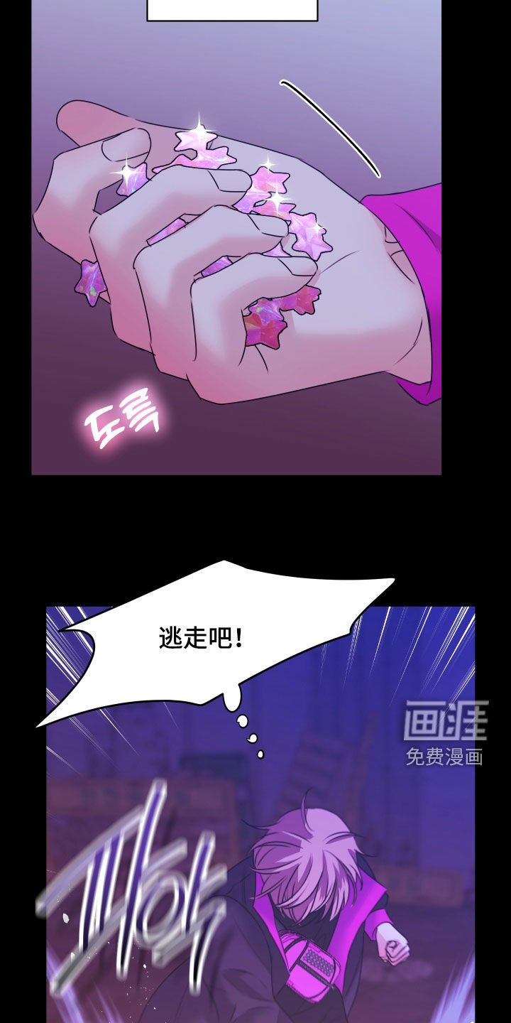 第26章：怪危险的