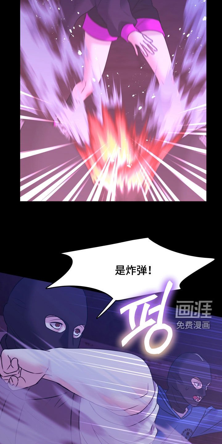 第26章：怪危险的