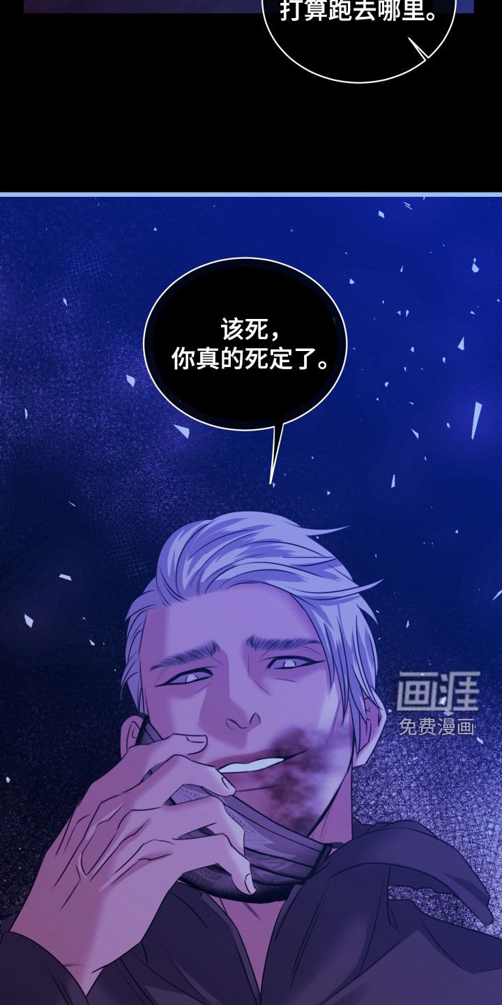 第26章：怪危险的