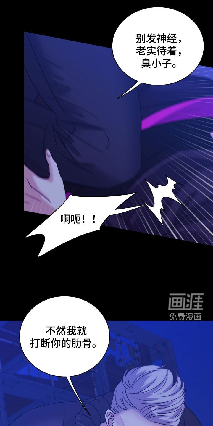 第26章：怪危险的
