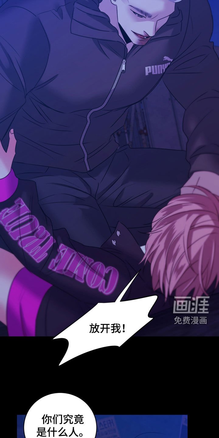 第26章：怪危险的