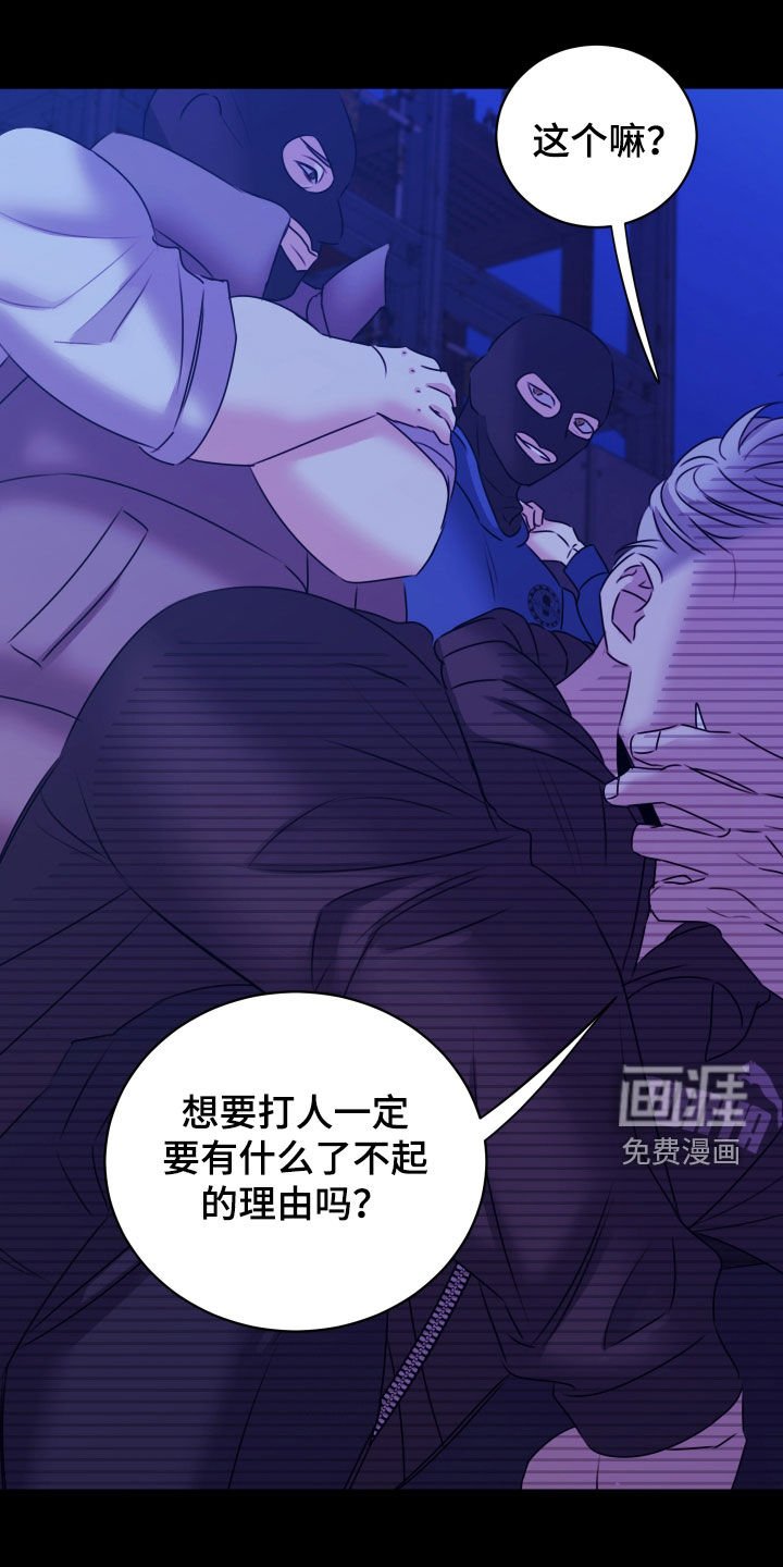 第26章：怪危险的