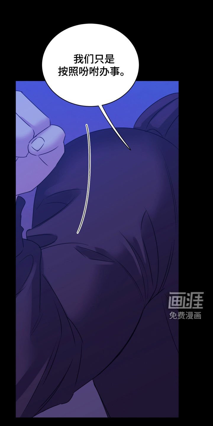 第26章：怪危险的