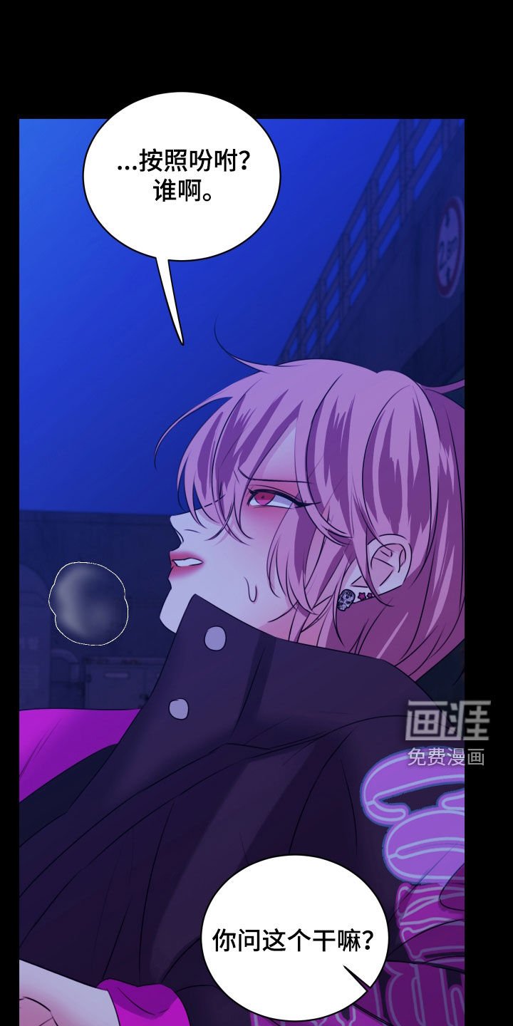 第26章：怪危险的
