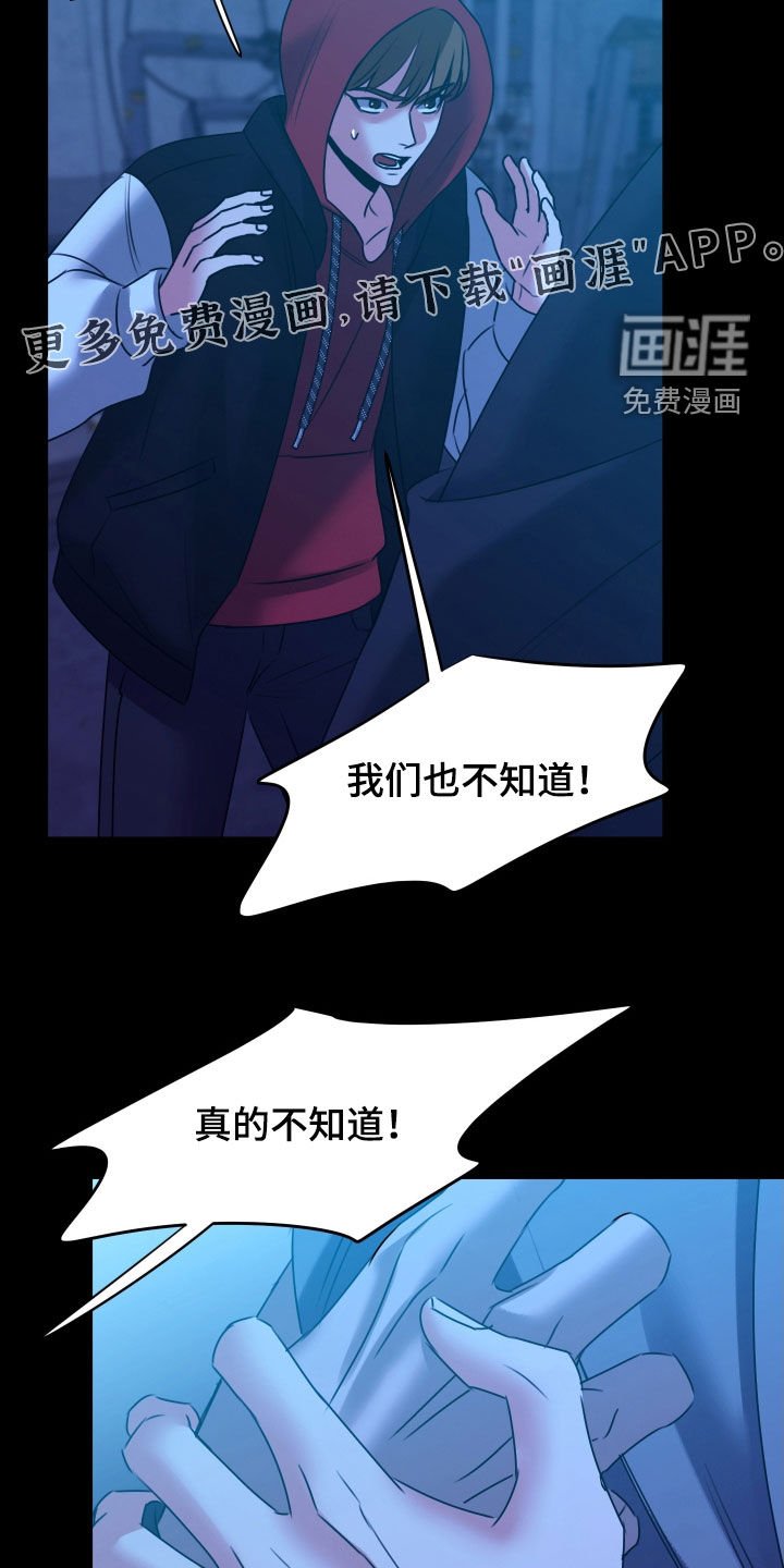 第28章：只是错觉