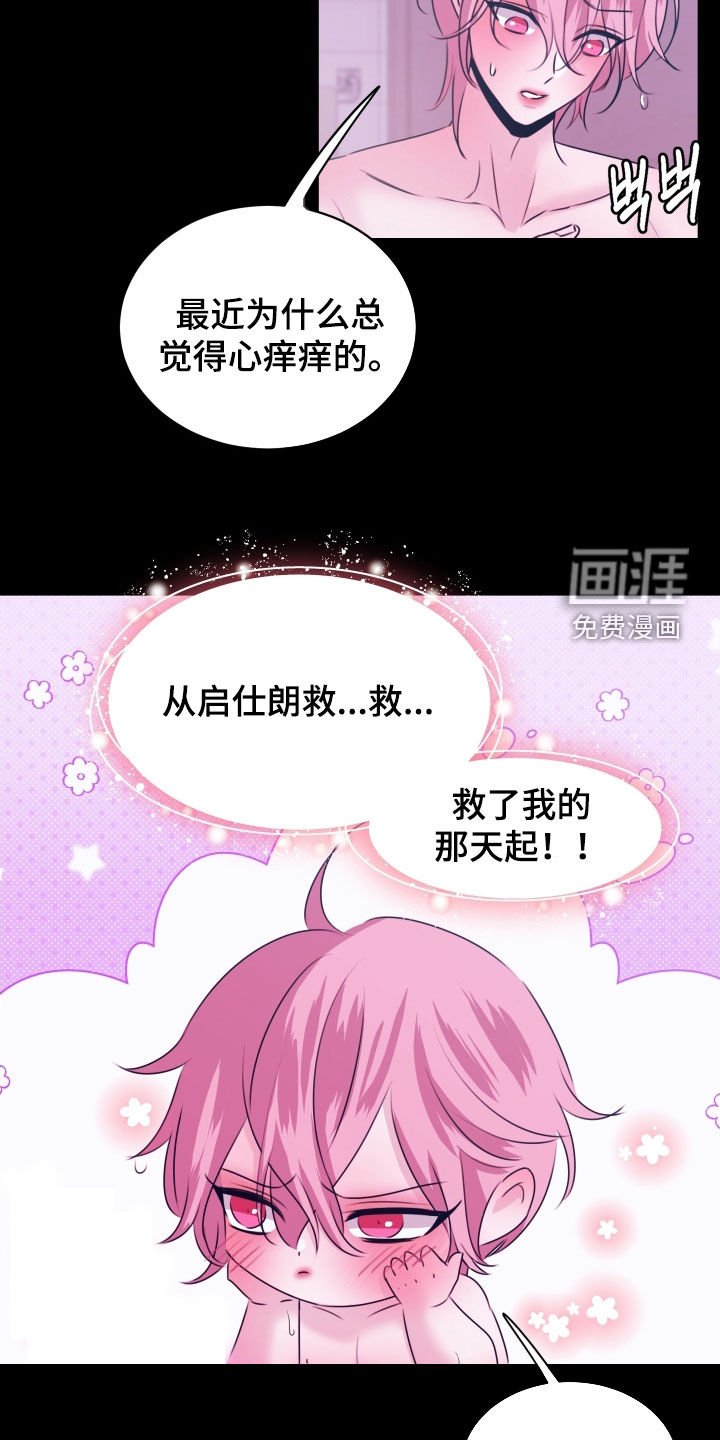 第28章：只是错觉