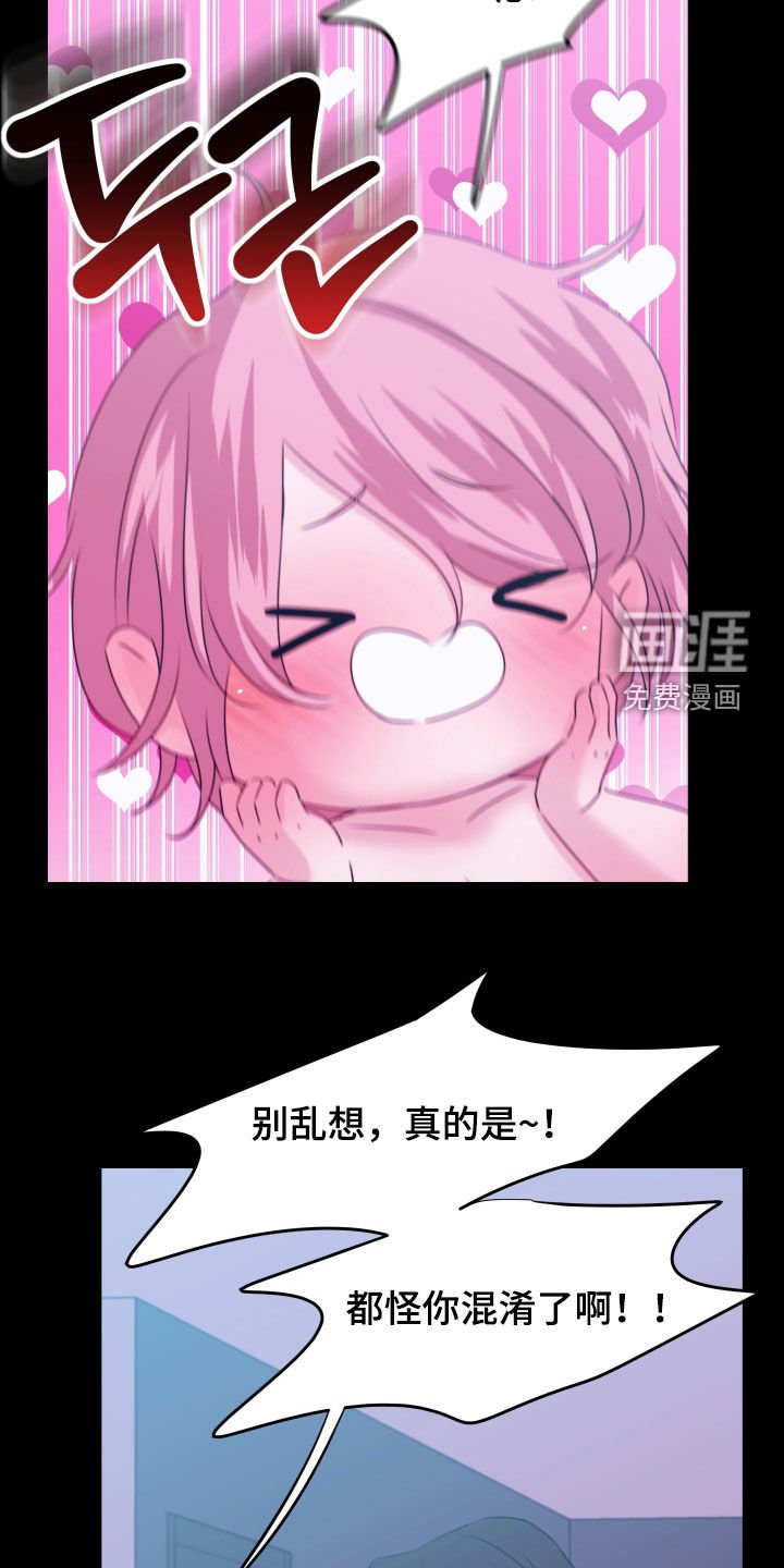 第28章：只是错觉