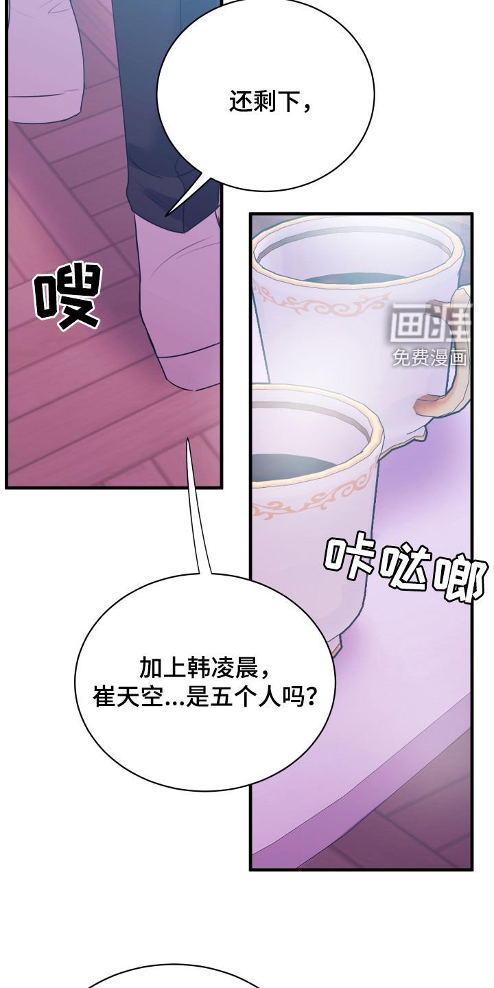 第29章：因你而幸福