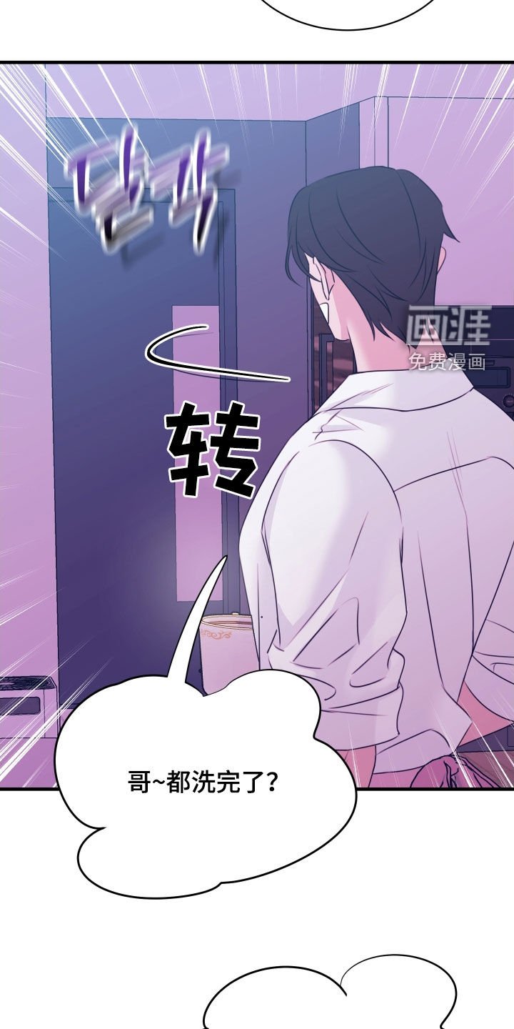 第29章：因你而幸福