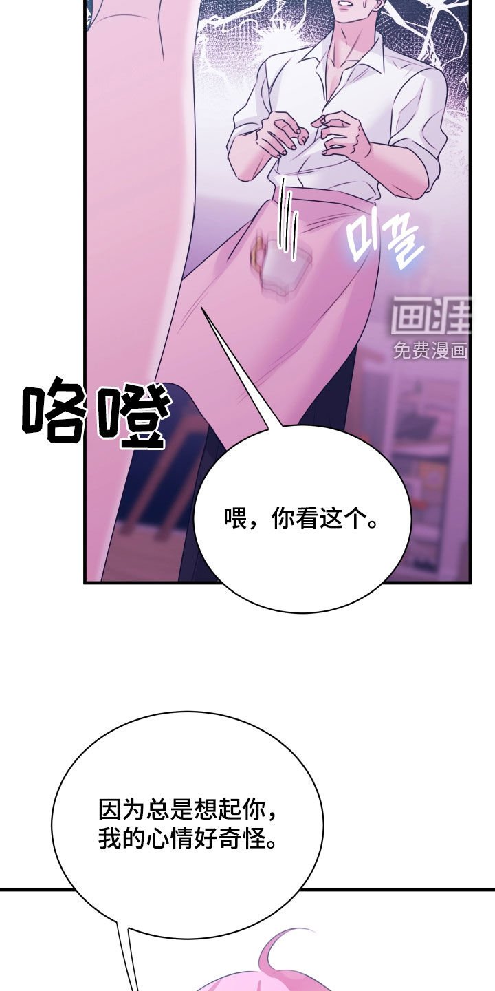 第29章：因你而幸福