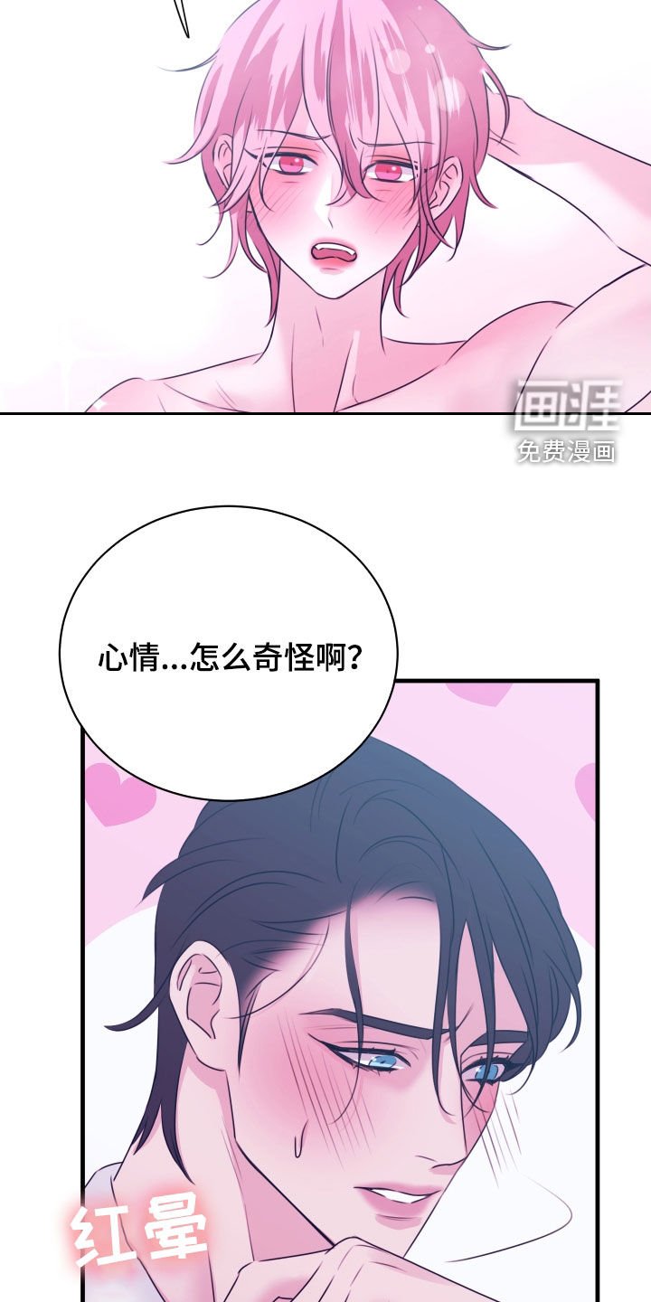 第29章：因你而幸福