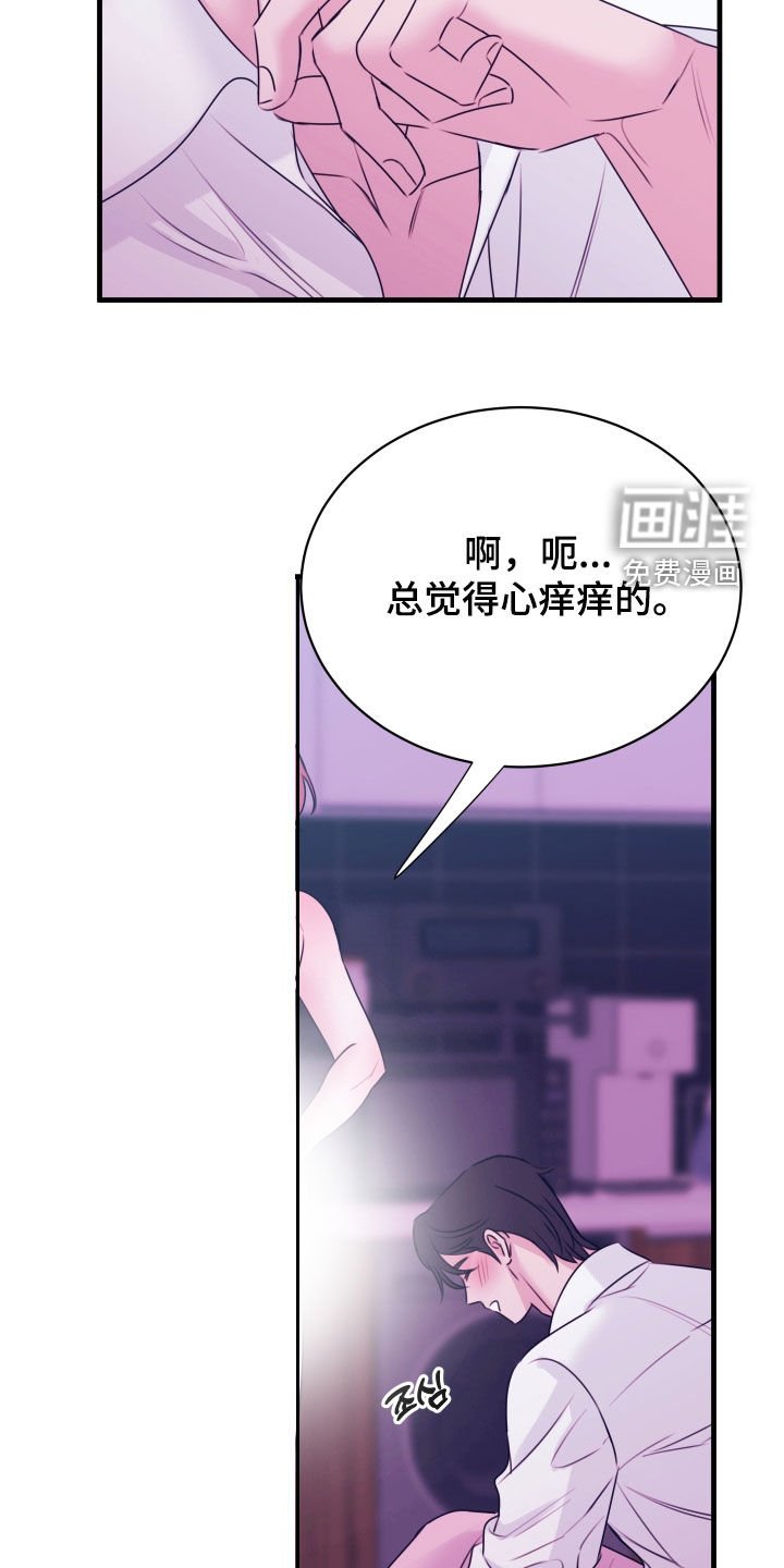 第29章：因你而幸福