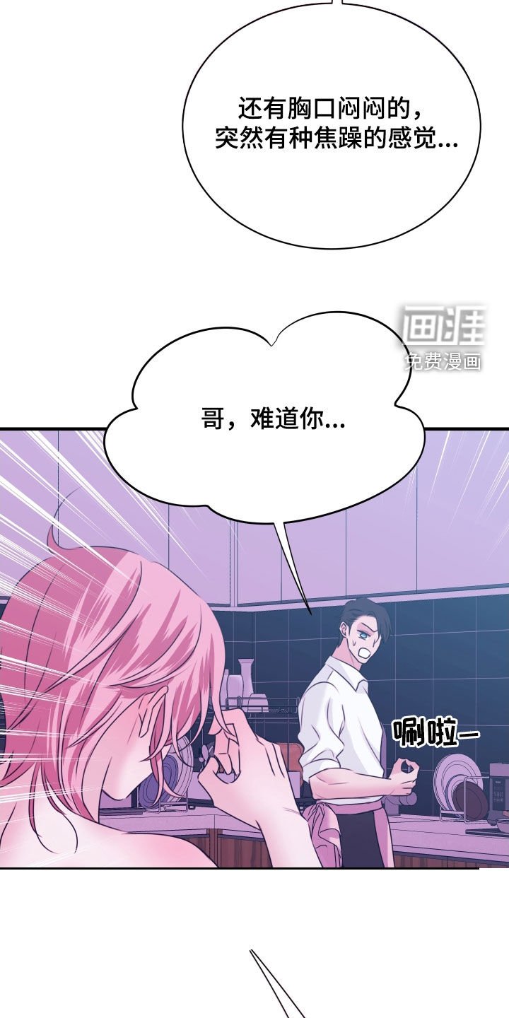 第29章：因你而幸福