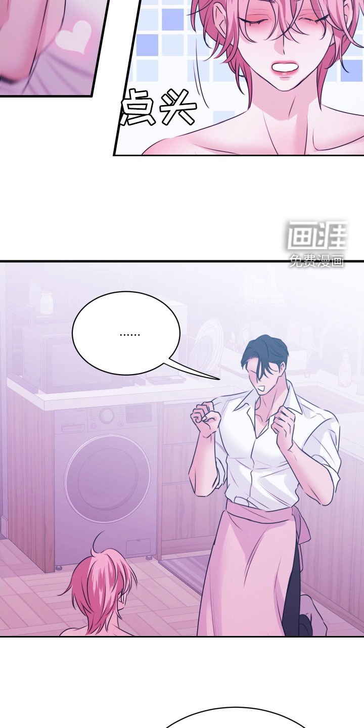 第29章：因你而幸福
