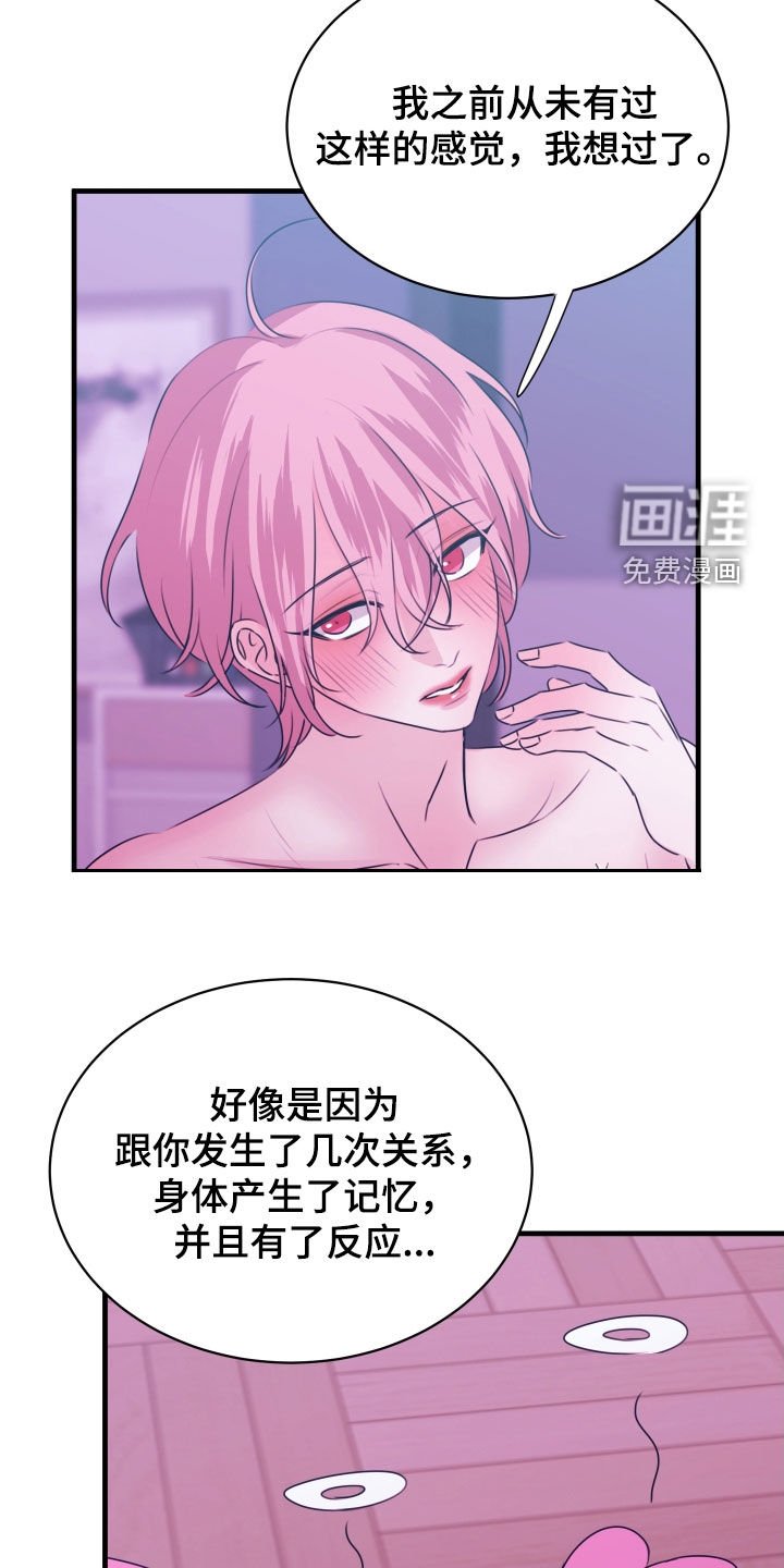 第29章：因你而幸福