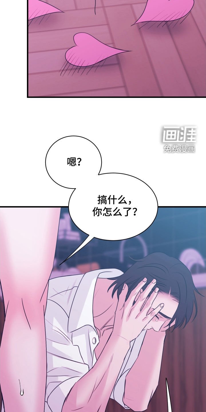 第29章：因你而幸福
