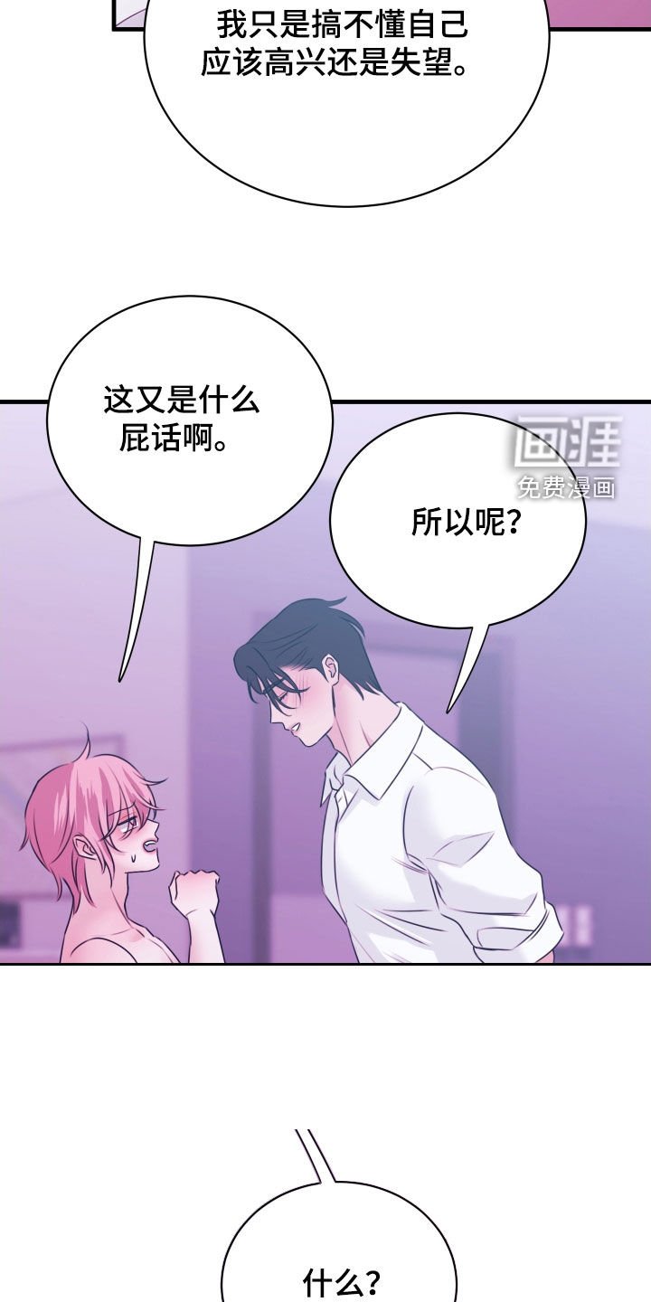 第29章：因你而幸福