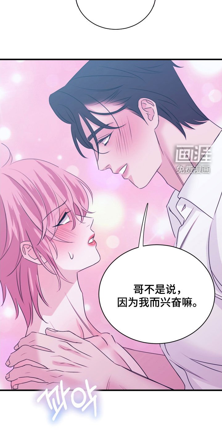 第29章：因你而幸福
