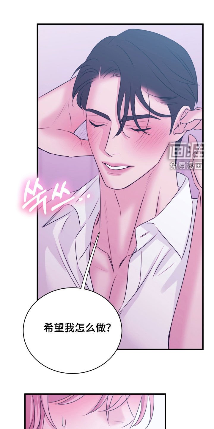 第29章：因你而幸福