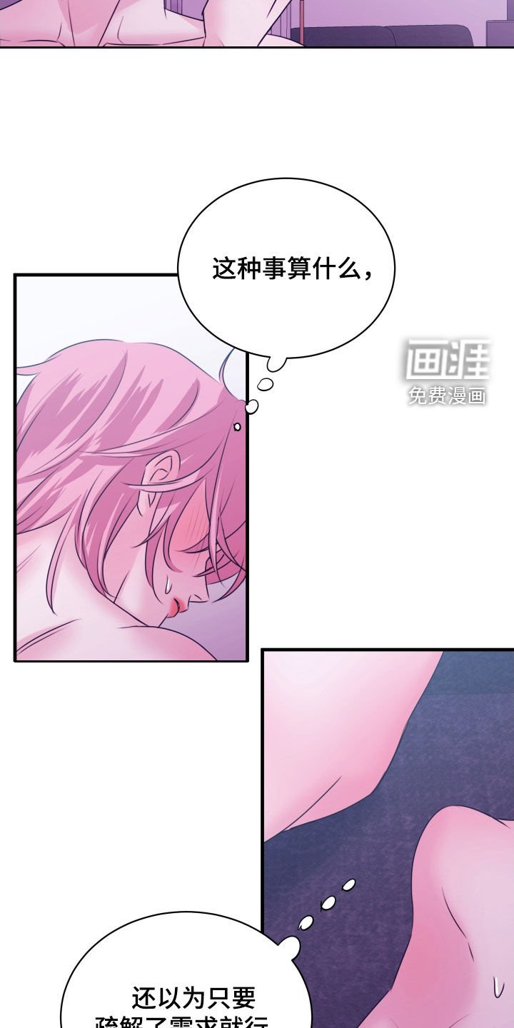 第29章：因你而幸福