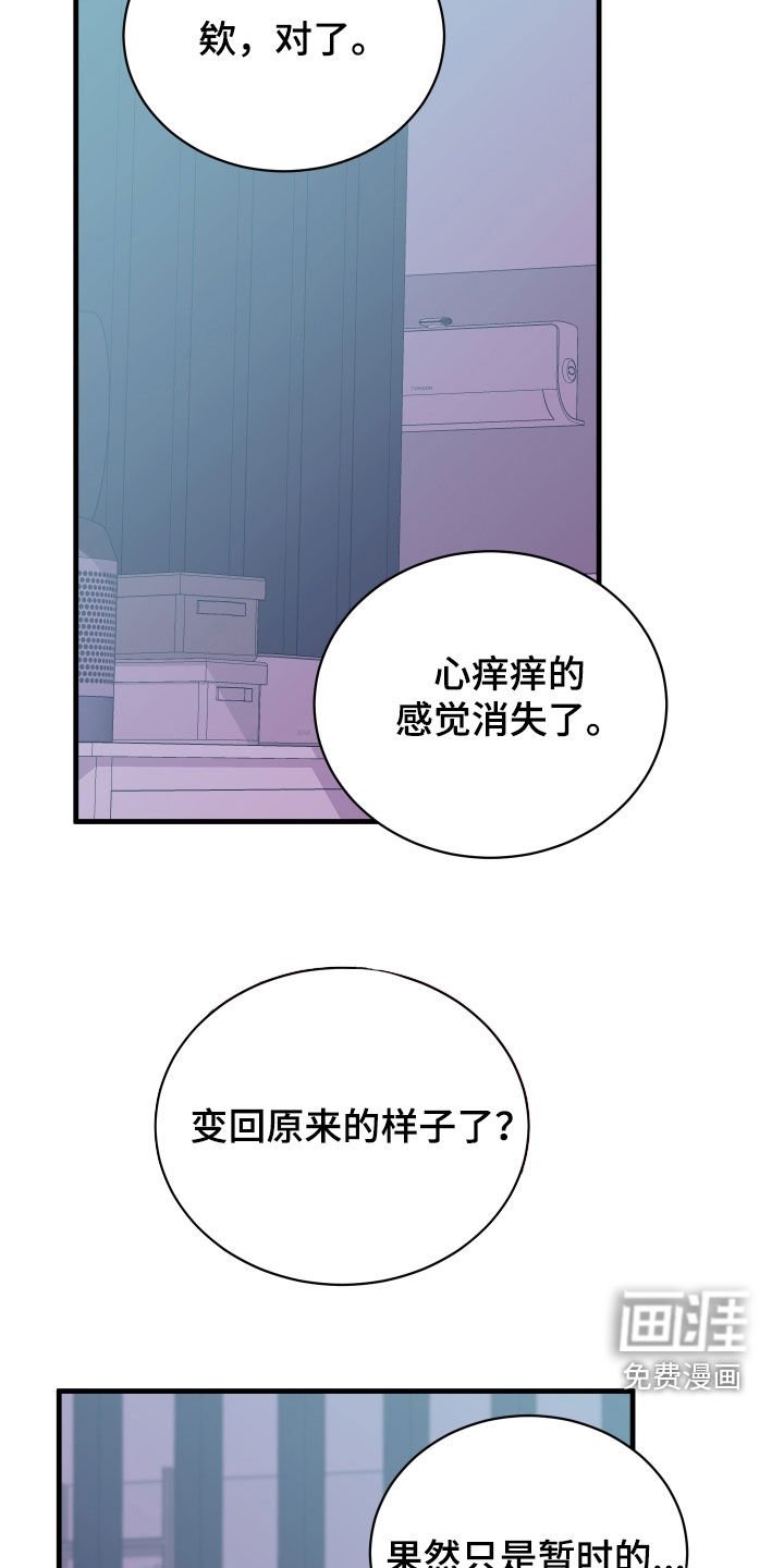 第29章：因你而幸福